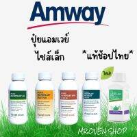 **แท้ช้อปไทย** ปุ๋ยนิวทรีแพลนท์แอมเวย์ ขนาด100ml. (สำหรับคนเมือง) แอ็ปซ่า 80 ขนาด 200ml. Amway