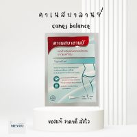 คาเนสบาลานซ์ - canesbalance gel 5 ml 7หลอด