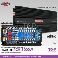 TOP CROSSFIRE-X เพาเวอร์ Class AB 4CH รุ่น MT-X955.4 ทรานซิสเตอร์ TOSHIBA JAPAN รุ่นใหญ่แรงๆ เสียงดีชัดใส ขับเสียงกลาง8แหลม8ได้ CLASS AB 5000W จำนวน1เครื่อง