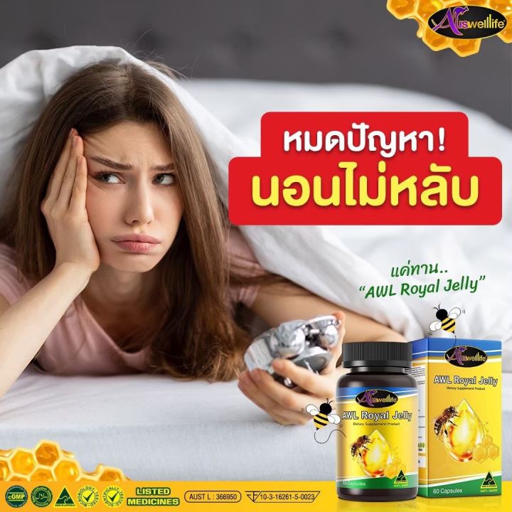 นมผึ้ง-royal-jelly-เข้มข้น-2180-มก-ดีต่อสุขภาพกาย-ดีต่อสุขภาพผิว-ดีต่อการนอนหลับ-ส่งฟรี