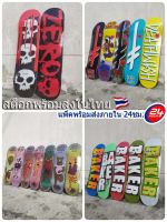 แผ่นสเก็ตบอร์ด Skateboard Deck  DEATH WISH  ZERO  BAKER  Girl  Size 8.0 / 8.125 / 8.25