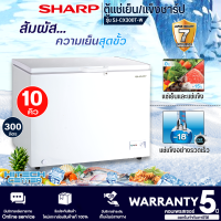 SHARP ตู้แช่แข็ง ตู้แช่เย็น ผ่อนตู้แช่ Freezer ตู้แช่2ระบบ ชาร์ป  10 คิว รุ่น SJ-CX300T-W ราคาถูก รับประกัน 5 ปี   เก็บเงินปลายทาง สกลนครจัดส่งฟรี