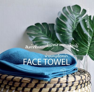 [สีฟ้าเทอควอย/Blue turquoise] ผ้าขนหนู คอตตอน 100% ผ้าขนหนูโรงแรม สปา ฟิตเนส Bath Towel Cotton 100% Hotel Towel