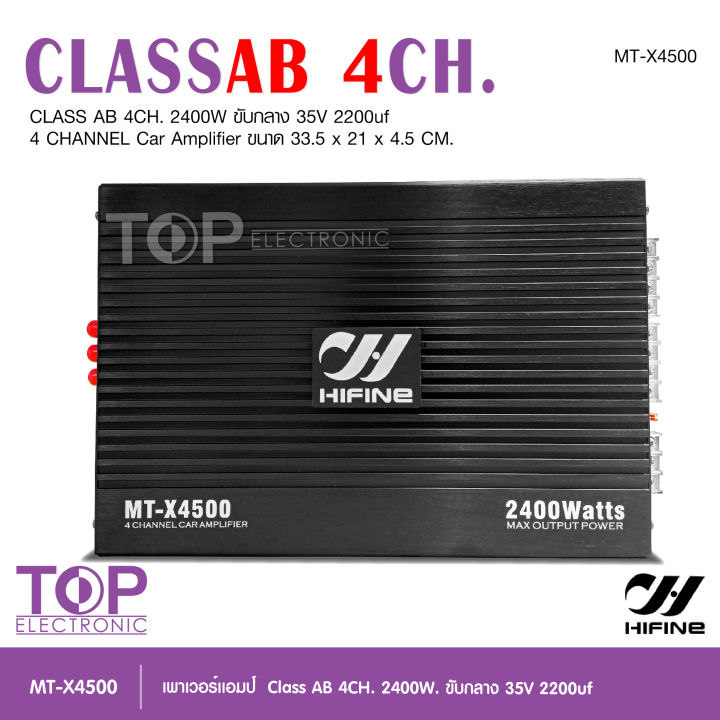 top-เพาเวอร์แอมป์-class-ab-4ch-mt-x4500-2400w-เพาเวอร์แอมป์รถยนต์-เพาเวอร์ติดรถยนต์-เครื่องเสียงติดรถยนต์-เพาเวอร์-class-ab-4ชาแนล-แอมป์ขยายเสียง