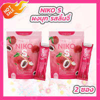 [2 ชุด] NIKO S นิโกะ เผงบุก รสลิ้นจี่ (5 ซอง)