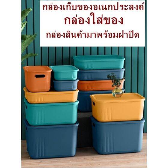 โปรโมชั่น-h177-กล่องเก็บของพร้อมฝา-กล่องพลาสติก-กล่องเก็บของอเนกประสงค์-ที่ใส่ของ-กล่องเก็บของ-ที่เก็บของ-h177-ราคาถูก-กล่อง-เก็บ-ของ-กล่องเก็บของใส-กล่องเก็บของรถ-กล่องเก็บของ-camping