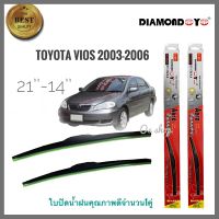 อุปกรณ์ยางรีดน้ำน้ำฝน ที่ปัดน้ำฝน ใบปัดน้ำฝน ซิลิโคน ตรงรุ่น Toyota Vios 2003-2006 ไซส์ 21-14 ยี่ห้อ Diamondคุณภาพดีจริง **ครบเครื่องเรืองประดับ** **สินค้าดี จัดส่งเร้ว**