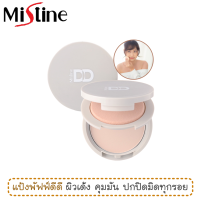 แป้งพัฟฟ์ มิสทีน ดีดี เพอร์เฟ็ค สกิน พาวเดอร์ SPF 25 PA+++ 10 กรัม / Mistine DD Perfect Skin Powder SPF 25 PA+++ 10 g.