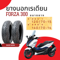 ยางนอก เรเดียน สำหรับ FORZA300 รุ่นใหม่