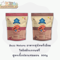 Buzz Netura อาหารสุนัขพรีเมียม โฮลิสติกเกรนฟรี  สูตรเนื้อปลาแซลมอน  800g