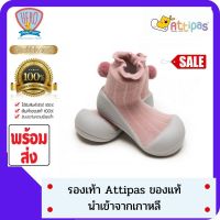 รองเท้าหัดเดิน Attipas | รุ่น Pom-Pom Pink [Premium]