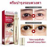 ( ของแท้ / พร้อมส่งกดเลย ) BIOAQUA Ball Design Eye ปากกา ลูกปัดนวดดวงตา บำรุงผิวรอบดวงตา ปรับปรุงผิวแห้ง ดูดซึม ชุ่มชื่น อ่อนโยน ขนาด 15 มล.