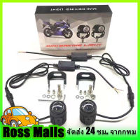 ร้านค้าจัดส่งไว ไฟสปอร์ตไลท์ LED Mini Driving Light 1คู่ มีพัดลมระบายความร้อนในตัว ไฟสองสี ขาว-เหลืองรุ่นมีไดเวอร์(0351)