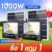 1แถม1 ไฟโซล่าเซลล์ ไฟภายนอกอาคาร ไฟโซล่าเซล IP67 โซลาร์เซลล์ ไฟโซล่าเซลล์ Solar Light ไฟพลังงานแสงอาทิตย์ ไฟ LED ไฟแสงอ โคมไฟพลังงานแสงอาทิตย์