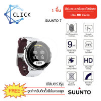 ฟิล์มกระจก Glass Film Suunto 7 +++พร้อมส่ง ฟรีชุดติดตั้ง+++