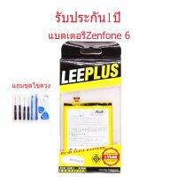 แบตเตอรี่  ASUS Zenfone 6(C11P1325)   รับประกัน1ปี แบตZenfone 6(C11P1325) #แบตเตอรี่  #แบตมือถือ  #แบตโทรศัพท์  #แบต  #แบตเตอรี