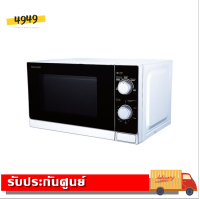 ***ส่งฟรี*** SHARP ไมโครเวฟ 800 วัตต์ 20 ลิตร  R-200W (รับประกันศูนย์)