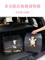 [COD] Car trunk storage box ladies car foldable tail finishing