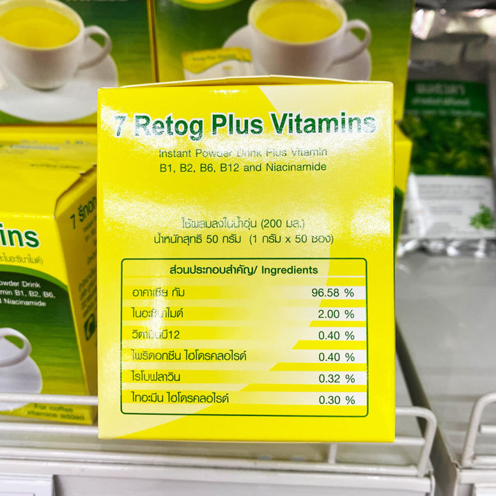 7-รีทอก-พลัส-วิตามิน-7-retog-plus-vitamins-7-รีท็อกซ์-เครื่องดื่มสำเร็จรูปชนิดผงผสม-วิตามินบี1-บี2-บี6-บี12-หรือใช้ทำดีท็อกซ์-1-กล่อง-50-ซอง