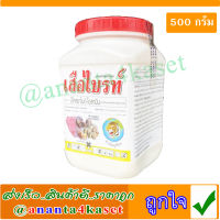 เสือไบรท์ ยาฆ่าหอย / ยาฆ่าหอยเชอรี่ ในนาข้าว สาร นิโคลซาไมด์ - โอลามีน (niclosamide-olamine) 83.1 % WP. ขนาด 500 กรัม