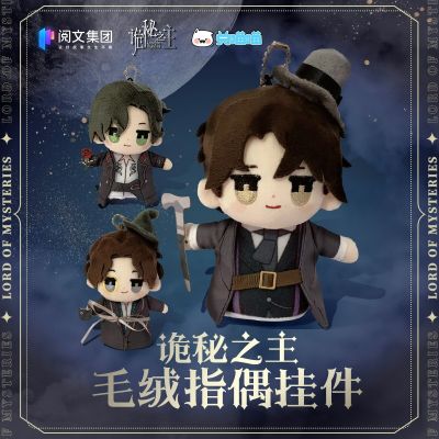 Lord Of The Mysteries Leonard Mitchell Amon Cosplay Anime Plush Toys Finger Puppets Doll Pendant Boys Girls Christmas Gifts