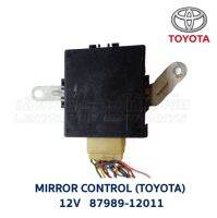 กล่องควบคุม กระจกมองข้าง ไฟฟ้า โตโยต้า โคโรล่า TOYOTA MIRROR CONTROL 87989-12011 (อะไหล่แท้ มือสองญี่ปุ่น มีรับประกัน)