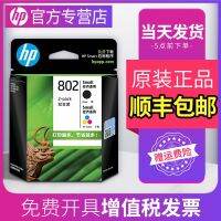 802 cartridges black colour 1000 1010 1011 1050 2050 1510 1511 2000 printer