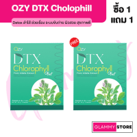 1 แถม 1 OZY DTX คลอโรฟิลล์ ozyหนิง ปณิตา Detox โอซี ดีท็อกซ์ รีเฟรชทุกระบบ ย้อนวัยสุขภาพ ส่งฟรี