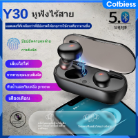 [หุ้นท้องถิ่น] Y30 TWS หูฟังบลูทู ธ หูฟังหูฟังไร้สายแบบสัมผัสหูฟังกีฬาพร้อมเพลงไมโครโฟนหูฟัง Xiaomi Huawei ในหู Cotbiess