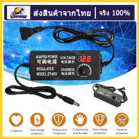 อะแดปเตอร์ไฟฟ้า adapterปรับโวลท์ได้ 3V ～24V 3A /9-24V 5A