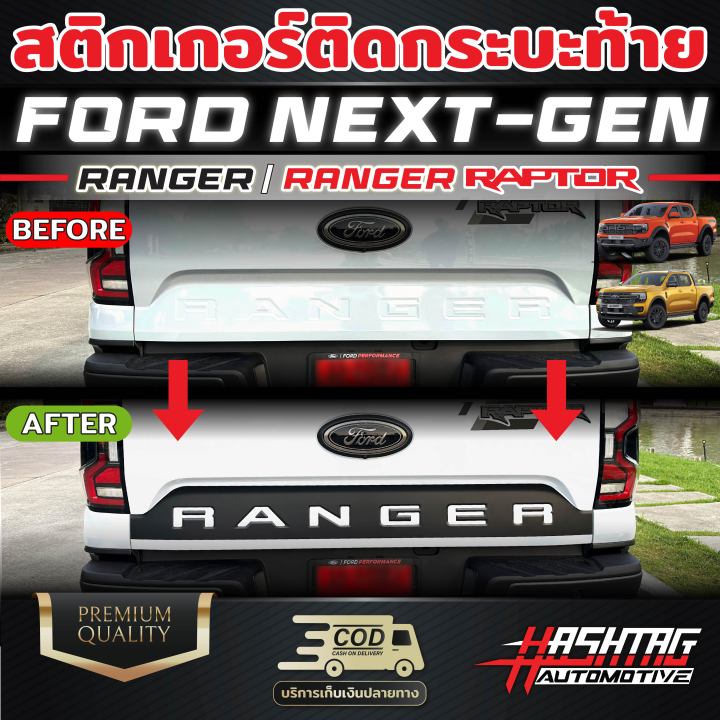 สติกเกอร์ติดชายล่างกระบะท้าย-ford-next-gen-ranger-ranger-raptor-ตัวอักษรท้ายกระบะเด่นขึ้น-ฟอร์ดเรนเจอร์-ฟอร์ดแร๊ปเตอร์