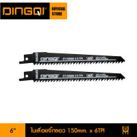 DINGQI ใบเลื่อยจิ๊กซอว์ ใบเลื่อยชัก ขนาด6 นิ้ว (150mmx6TPI) 10 นิ้ว (250mmx5TPI) รุ่น 47644D-47153L ใบจิ๊กซอ  ใบจิ๊กซอว์  ใบตัดไม้