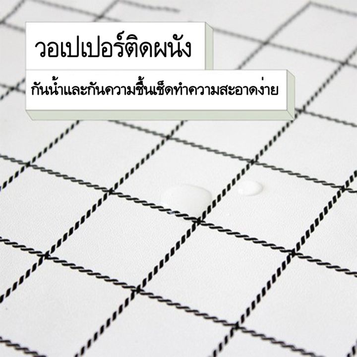 วอลเปเปอร์ติดผนัง-สติกเกอร์ติดผนัง-มีกาวในตัว-ติดเองได้-เกรดดีที่สุด-wallpaper-ขนาด-45cm-x-10m