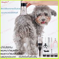 PON ปัตตาเลี่ยนตัดขนสุนัข ₪【MengYu】 กรรไกรตัดขนสุนัข（แบตเตอเลี่ยน/ตัดขนแมว/ที่ตัดขนหมา/ปัตตาเลี่ยนตัดขนสุนัขไร้สาย/ ปัตตาเลี่ยน）Pet hair clipper ตัดขนหมา บัตตาเลี่ยนตัดขน แบตตาเลี่ยน