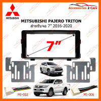 หน้ากากวิทยุรถยนต์ MITSUBISHI PAJERO TRITON 2016-2020 สำหรับจอ 7 นิ้ว(NV-MI-035)