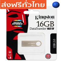 ?ห้ามพลาด! FLASH DRIVE    16 GB ประกัน 5ปี Wow สุด