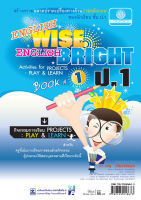 English Wise English Bright ป.1 โดย พ.ศ.พัฒนา