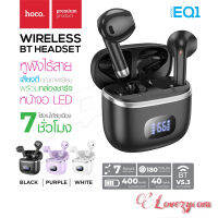 HOCO EQ1 หูฟังบลูทูธ ไร้สาย หน้าจอ LED ควบคุมแบบสัมผัส พร้อมไมโครโฟน Ture wireless BT headset 5.3 แท้100%