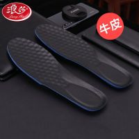 Langsha leather insoles breathable sweat-absorbing deodorant men and women thicken the first layer of cowhide sports soft summer leather shoes insoles