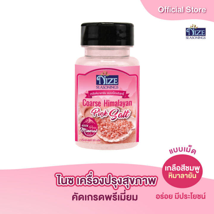 เกลือหิมาลายัน-แบบเม็ดบริสุทธิ์-เกรดพรีเมี่ยม-pinkb