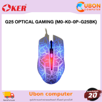 MOUSE (เมาส์) G25 OPTICAL GAMING (M0-K0-0P-G25BK)