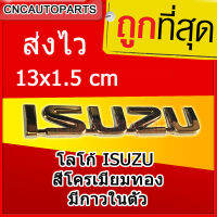 โลโก้ ISUZU ติดฝาท้าย สีโครมเมียมทอง สีทอง มีกาวในตัว