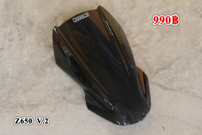 ชิวหน้าแต่ง  ตรงรุ่น Z650  สีดำและสีชา