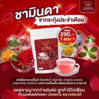 ส่งฟรี ของแท้ ชามินดา ชาบำรุงภายใน แก้ปวดท้องประจำเดือน ประจำเดือนมาไม่ปกติ