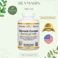 [ขวดใหญ่] ซิลิมาริน  Silymarin 120/360 แคปซูล  California Gold Nutrition ล๊อตใหม่ EXP 2025