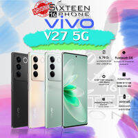 [NEW] Vivo V27 5G AMOLED 6.78 นิ้ว FHD+ 120Hz MediaTek Dimensity 7200 เครื่องศูนย์ไทย SixteenPhone 16