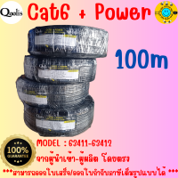 สินค้าราคาโรงงาน  ส่งไว  63411 Cat6 + Power 100m , 300 m  CCA 0.6 Sq.mm. /AC wire 0.75Sq.mm.