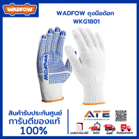 WADFOW ถุงมือด้อท  WKG1801