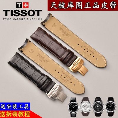 Tissot Library Chart เข็มขัดหนังแท้ Original 1853 Cool Figure T035407A เข็มขัด T035 เข็มขัดนาฬิกาผู้ชาย t035617A