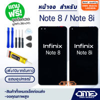 หน้าจอ infinix Note 8 , Note 8i จอ จอชุด จอinfinix LCD Display พร้อมทัชสกรีน จอ+ทัช สำหรับ infinix Note8 , Note8i LCD+Touch infinix Note 8 , Note 8i